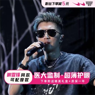 LASH谢霆锋同款无框飞行员墨镜男款高清偏光开车钓鱼太阳眼镜