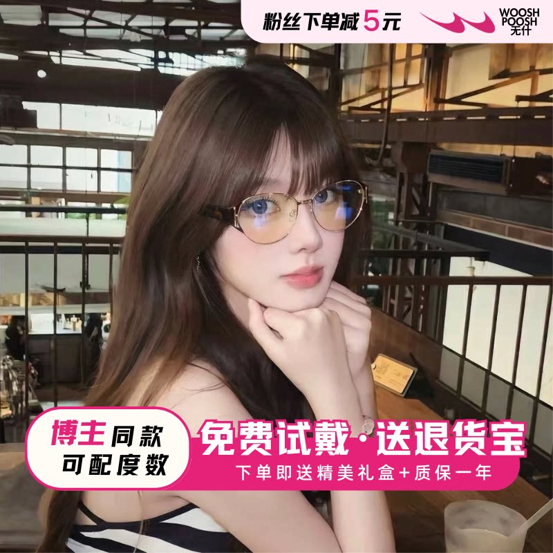 SHU复古猫眼K909光学眼镜可配