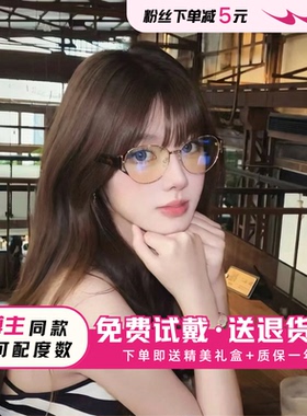 SHU复古老钱风猫眼K909精致时尚女高级感显脸小光学眼镜可配度数