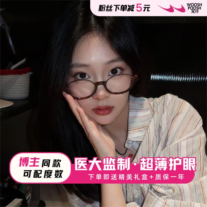 2026新款复古英伦风半框椭圆眼镜时尚潮流防蓝光可配近视度数