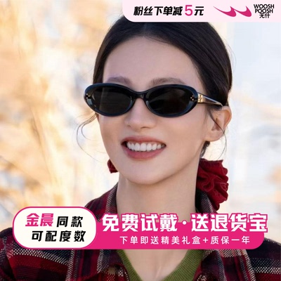 金晨同款猫眼小框防紫外线墨镜