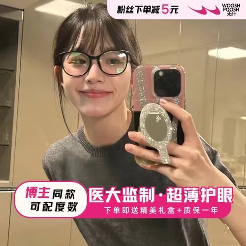 小香3282超轻防蓝光眼镜可配度数