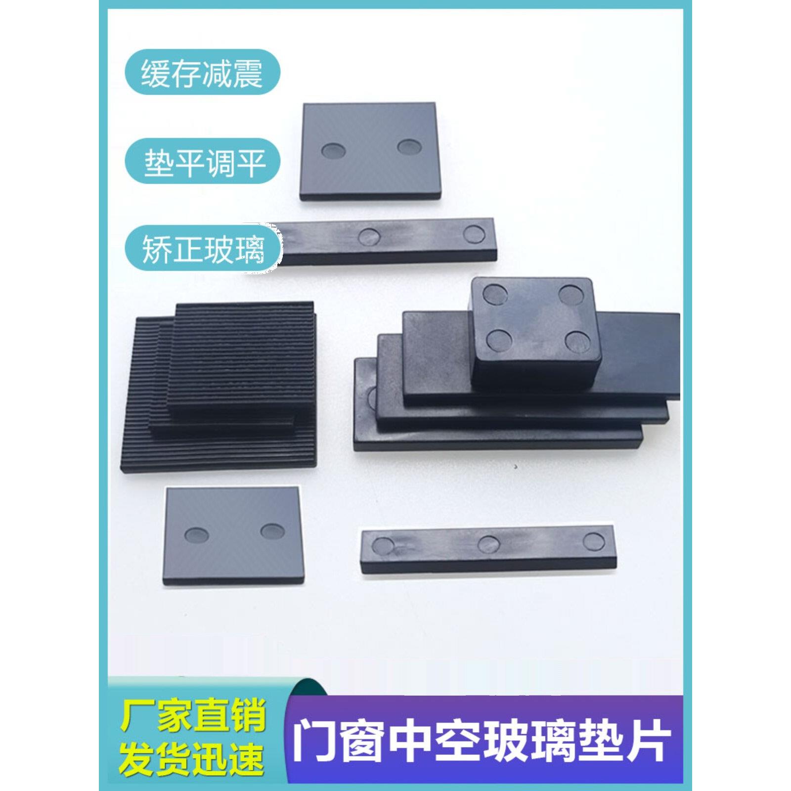 门窗幕墙家具玻璃安装垫块PVC软胶垫片钢化玻璃安装托底防自爆垫