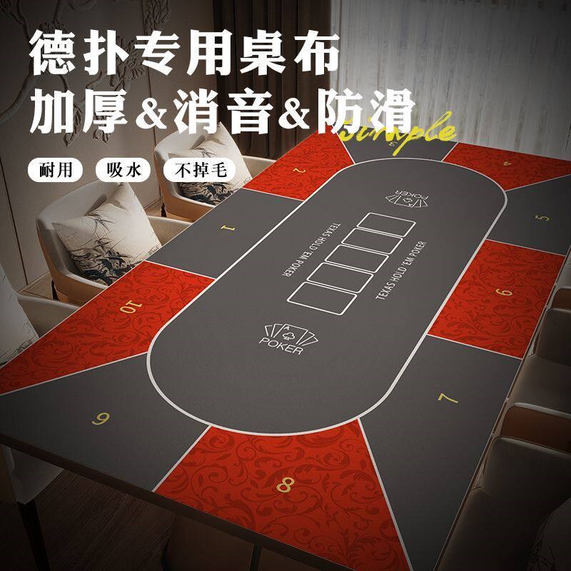 德州扑克桌布橡胶桌垫布垫台布水晶绒静音防滑桌垫棋牌室掼蛋台垫