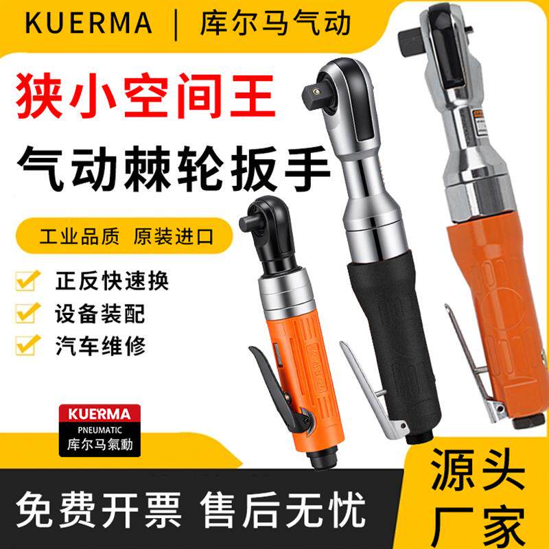工业级气动棘轮扳手大扭力90度扳手强力汽修工具1/2大飞直角扳手