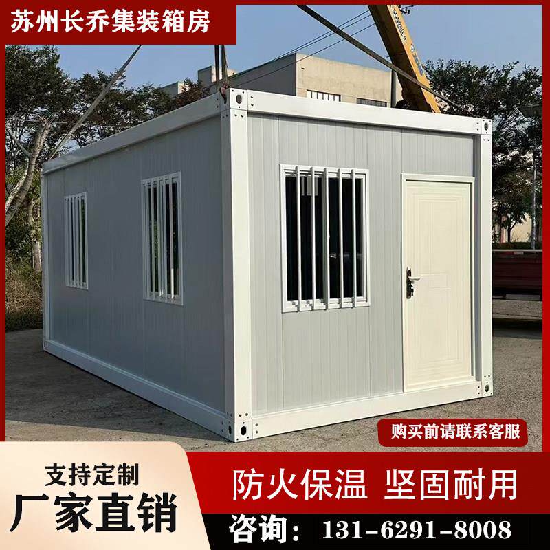 住人集装箱移动房活动房板房快拼箱瓦楞板温室材料临时房子定制