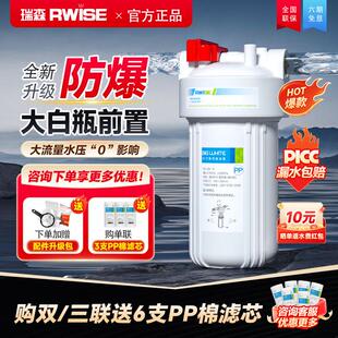 瑞森大白瓶前置过滤器家用大蓝胖滤瓶全屋自来水过滤大流量净水器
