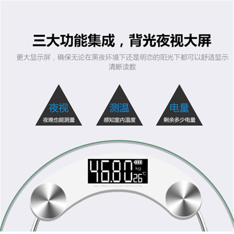 2025新款高精度电子体重秤家用精准减肥专用迷你充电便携式人体称