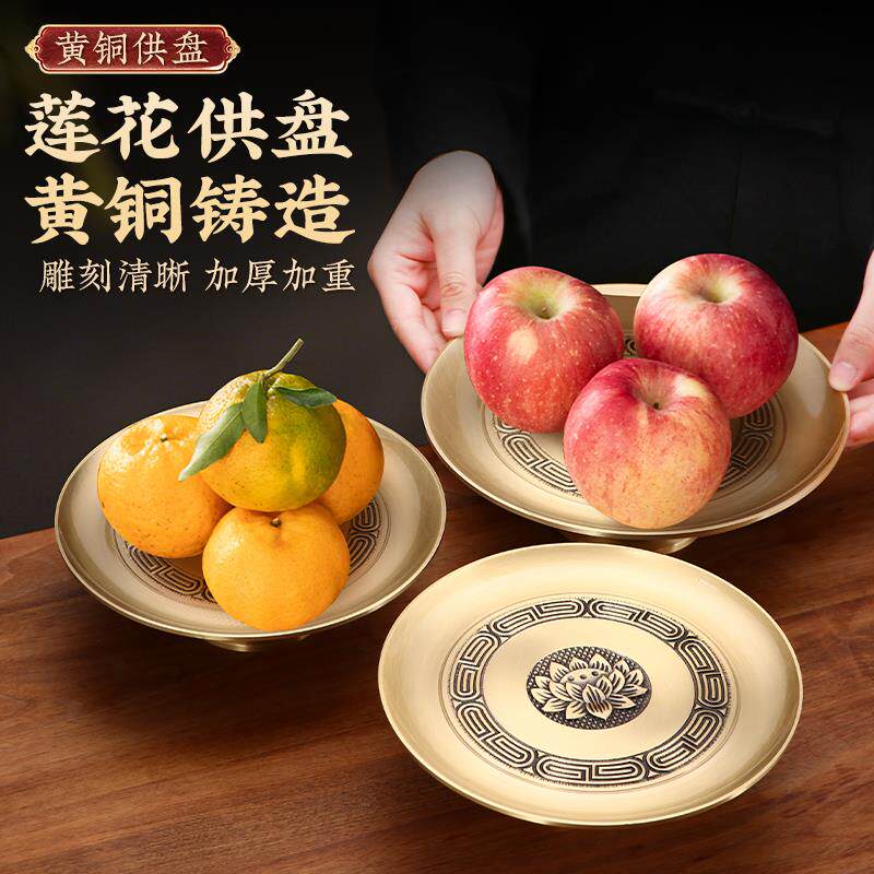 黄铜香炉供奉套装招财进宝财神佛具用品果盘家用上香黄铜电蜡烛台
