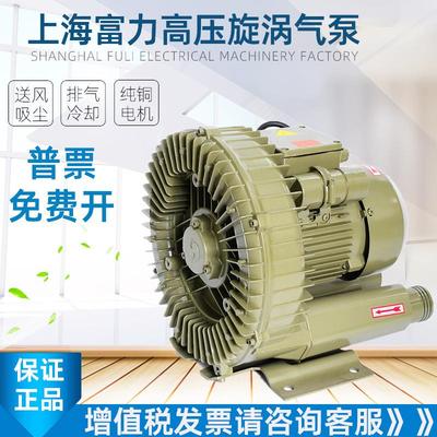 富力高压漩涡气泵离心风机强力鼓风机旋涡式气泵真空泵鱼塘增氧机