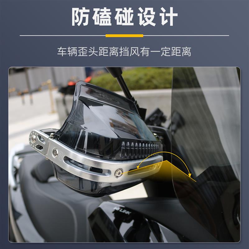 摩托车防护手罩适用于极核AE7踏板车防风车把手罩改装挡风罩配件