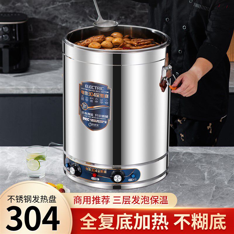 电汤桶商用304不锈钢熬汤桶电加热煮粥锅煮面卤水熬粥月子烧水桶