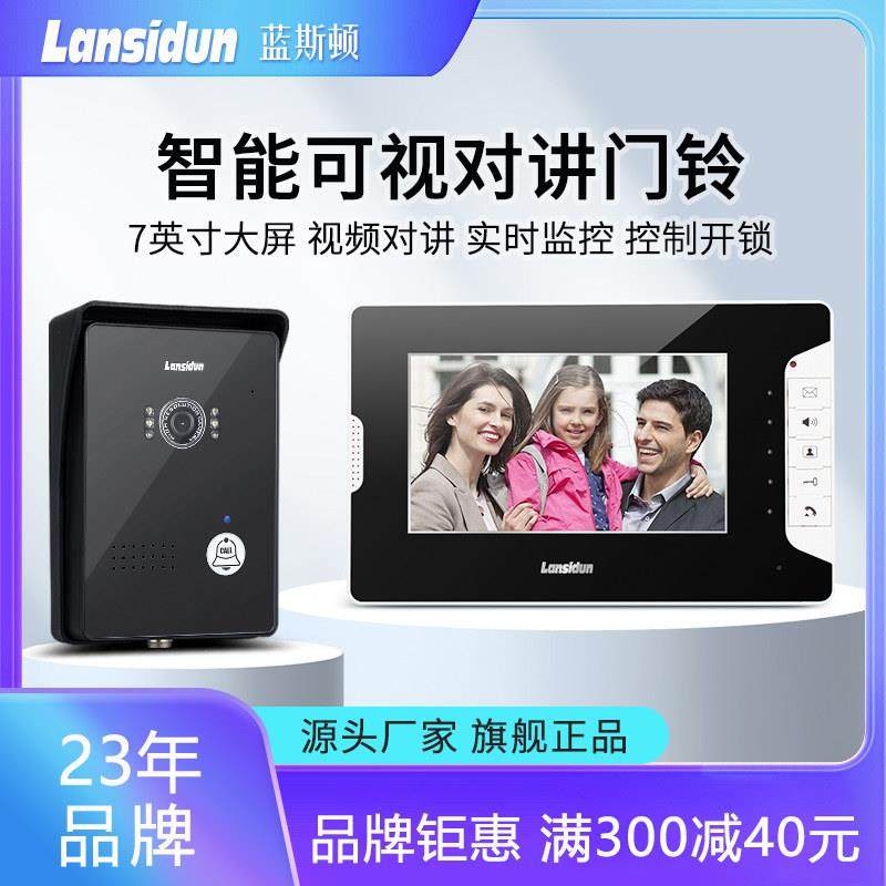 蓝斯顿 可视门铃家用门口监控有线楼宇对讲别墅高清智能猫眼门禁,电子/电工,智能门铃/可视门铃,淘宝优惠券,粉丝福利购,淘宝优惠卷