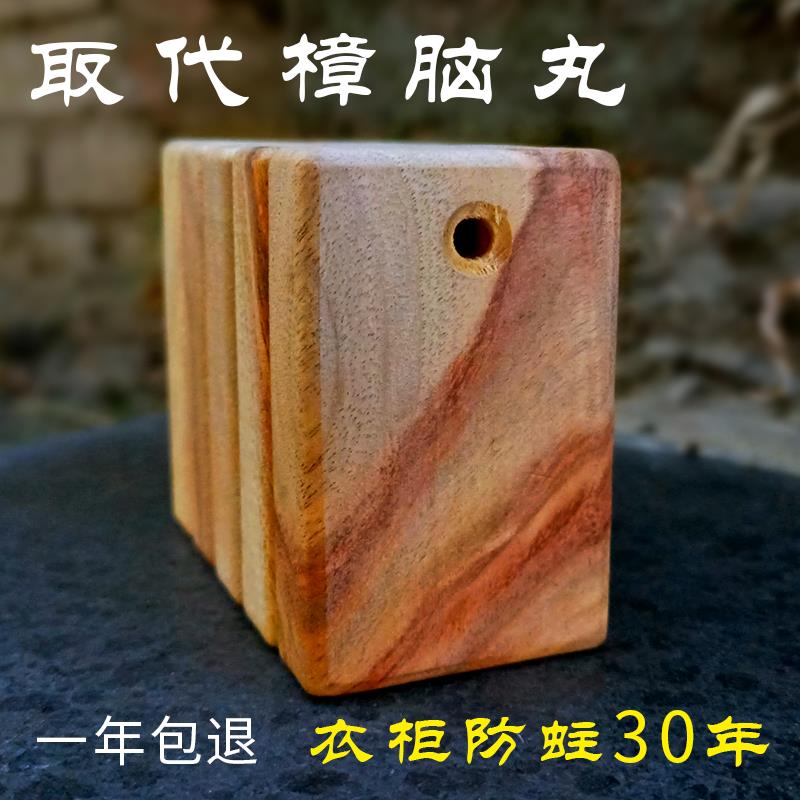 千年土沉根料天然原木纯香樟木块衣柜防虫地板防蛀樟木条片球家用