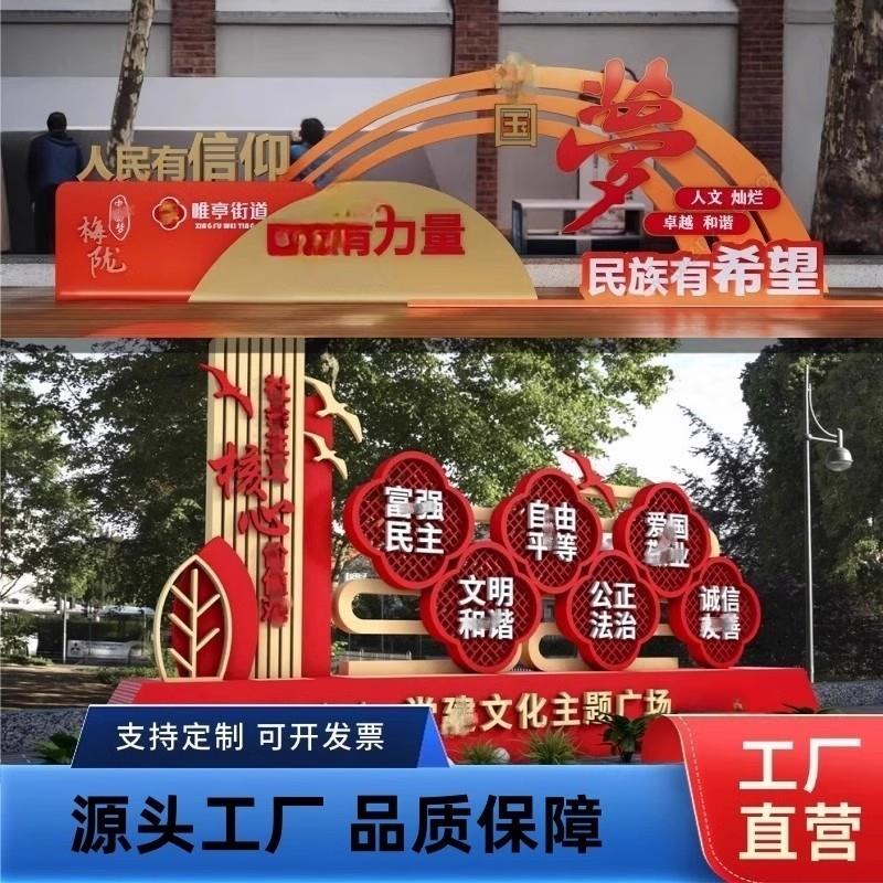 现货户外广告牌文明城市景观宣传栏村牌不锈钢社会主义价值观标牌