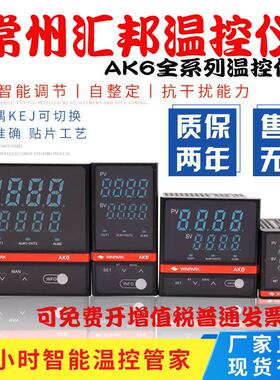 汇邦温控仪智能数显PID温控器AK6-BKL110 DKL110 EKL110 AKL110