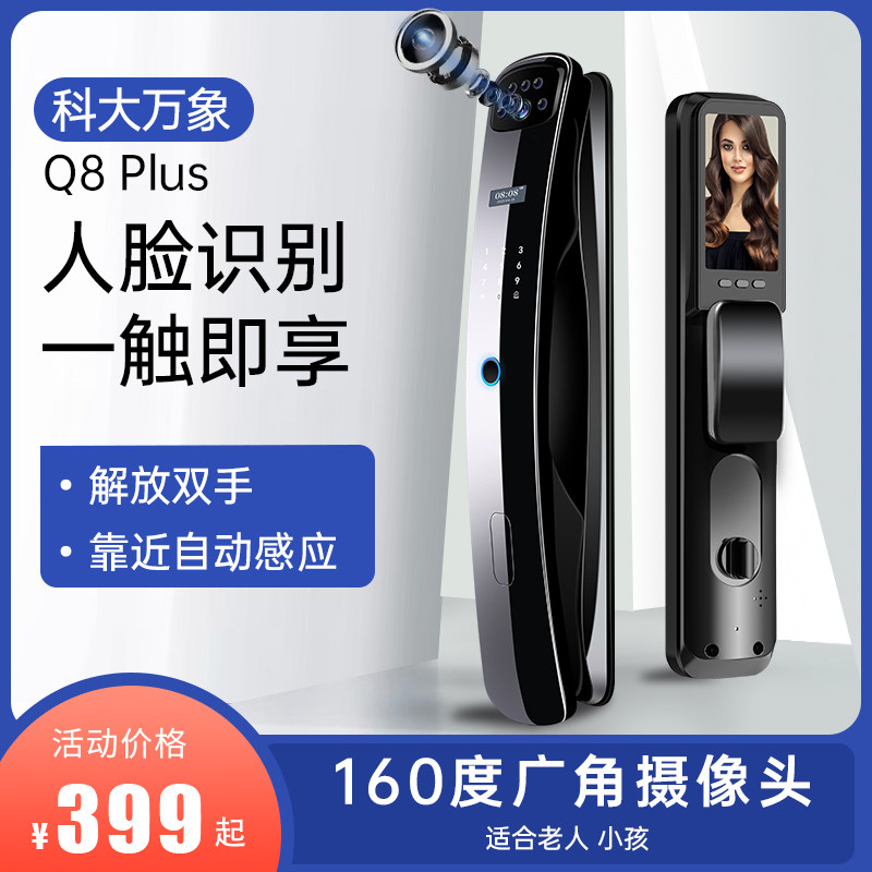 全自动4D人脸智能锁猫眼可视家用指纹锁远程开门室内监控抓拍密码