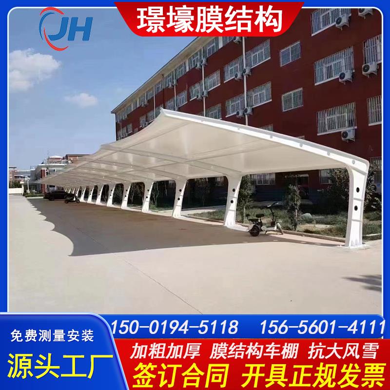 汽车停车棚膜结构车棚小区电动车棚户外钢结构遮阳雨棚充电桩棚