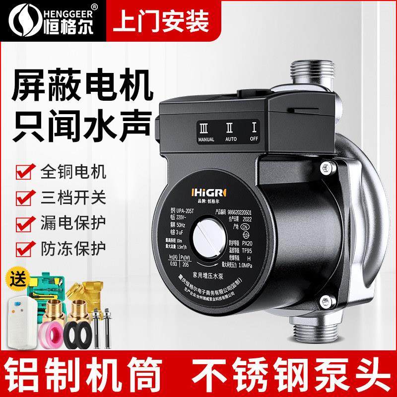 增压泵家用智能全自动220V太阳能热水器加压泵自来水小型管道水泵,五金/工具,水泵,淘宝优惠券,粉丝福利购,淘宝优惠卷