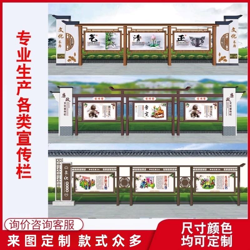 社会主义核心价值观标牌景区导向牌不锈钢公告栏户外宣传栏公示栏