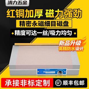 精密磁盘永磁吸盘平面密集磁台火花机雕刻机磨床磁盘强力细目磁台