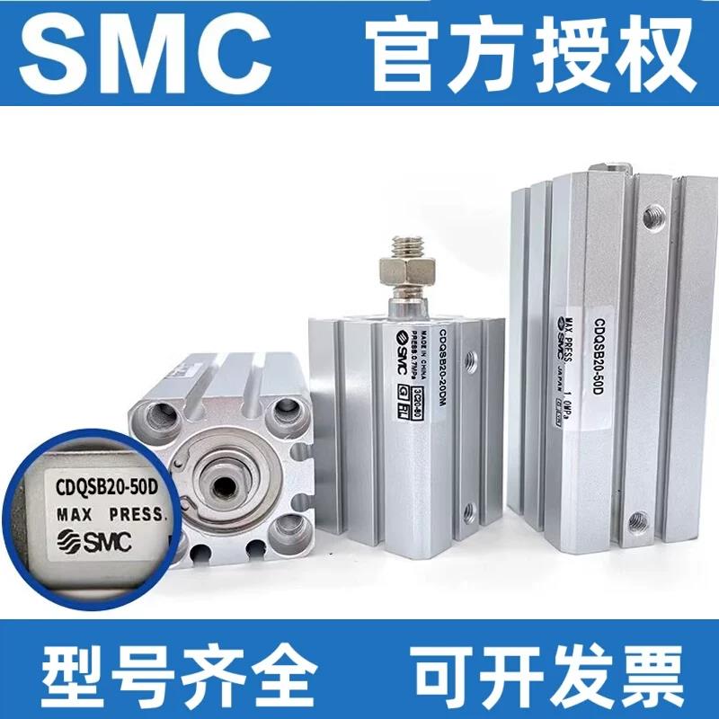 薄型气缸CQSB/CDQSB12/16/20/25-5/10/15/20/25/30/35/40/200/