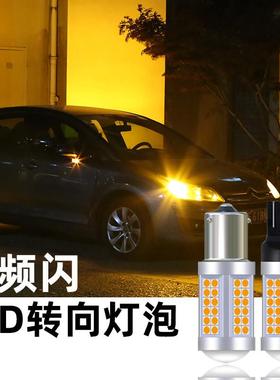 防频闪LED汽车转向灯泡T20 1156 P21W歪脚PY21W超亮解码黄色改装