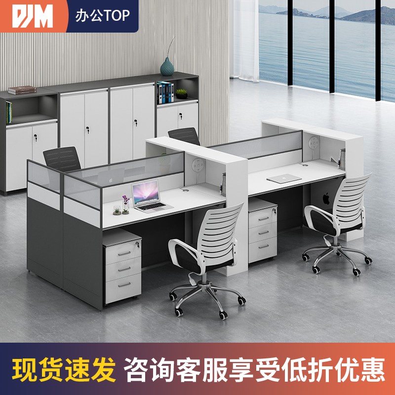 屏风办公桌员工位办公桌椅组合简约现代四人位职员4人位6电脑卡座