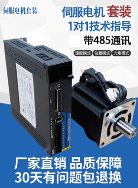 60/80伺服电机套装交流200W400W750W1KW驱动器控制系统17位绝对值