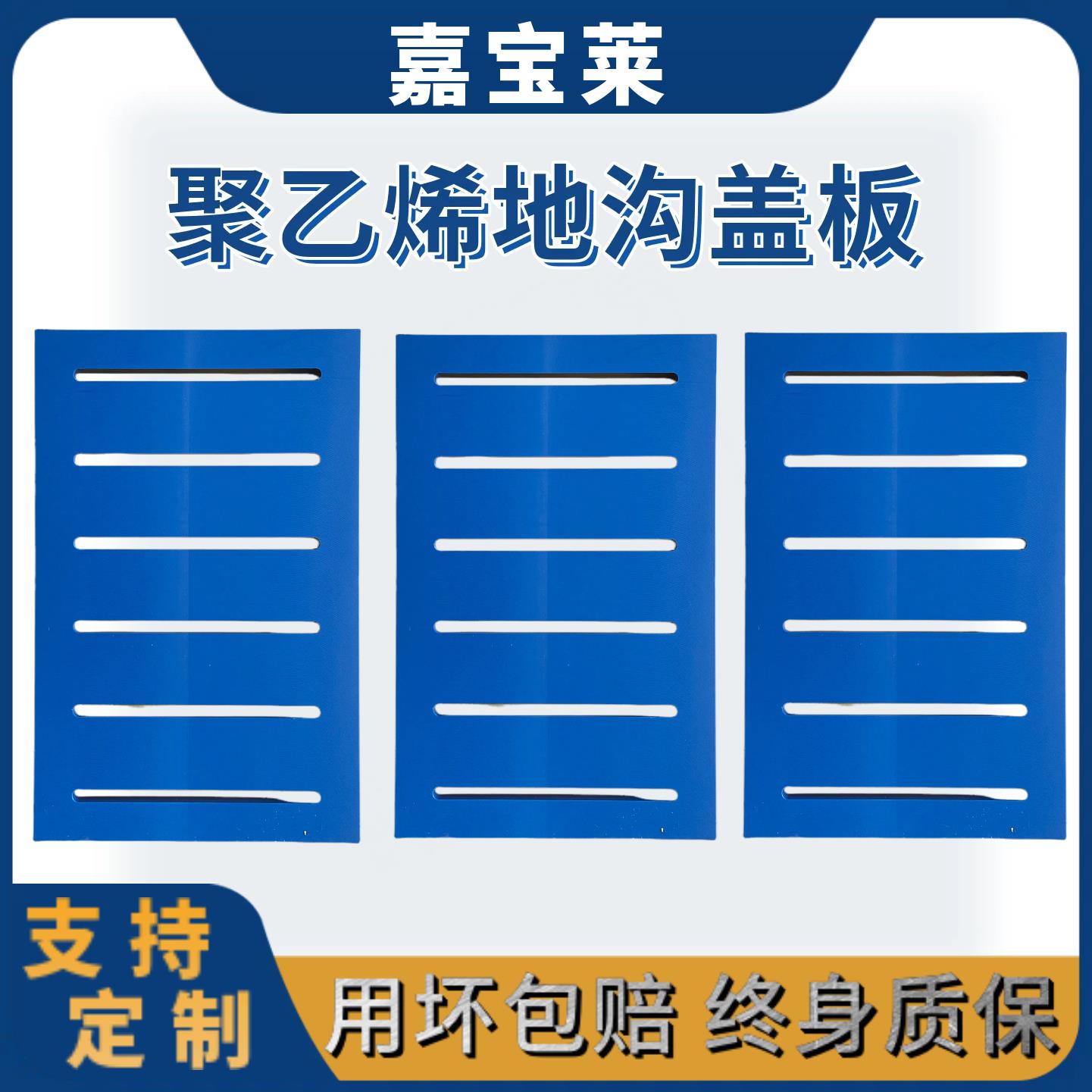聚乙烯地沟盖板定制高分子下水道排水沟盖板耐磨防腐蚀地沟盖板
