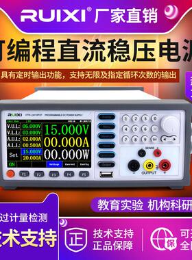 瑞希CTR-L305PCF可编程直流稳压电源5/6位高精度程控线性电源通讯