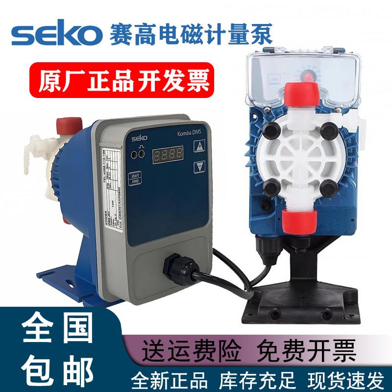 SEKO赛高电磁隔膜计量泵DMS200 300/AKS/APG/TPG600 603 800 803