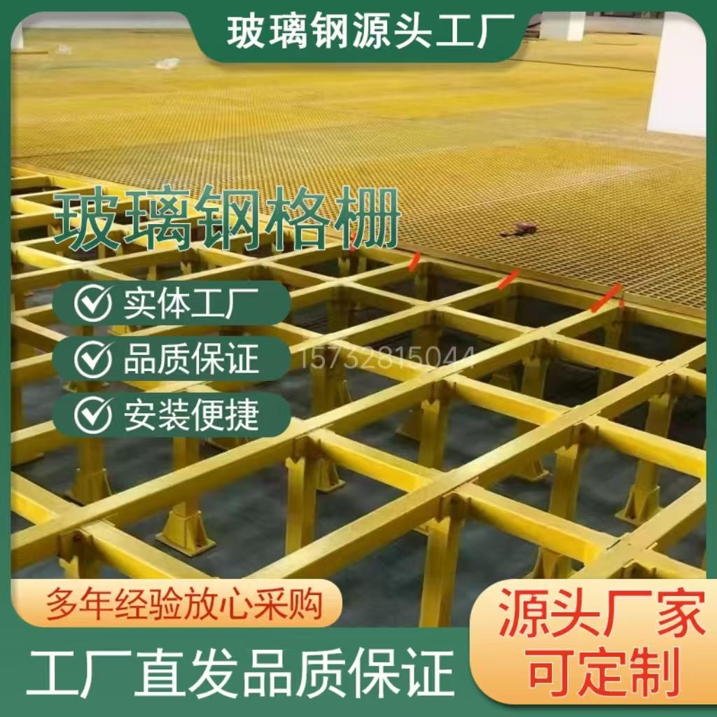 玻璃钢格栅电镀厂平台格栅树坑树篦子光伏检修踏板养殖地网漏粪板