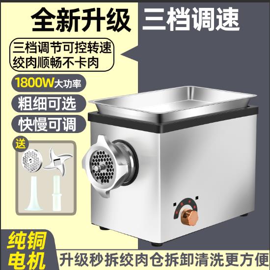 绞肉机商用电动不锈钢灌肠机大功率全自动多功能切肉片机碎肉家用