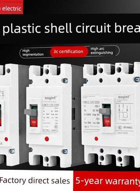 光伏直流空气开关Dc500Dc660Vdc1000V直流塑料外壳断路器400A100A
