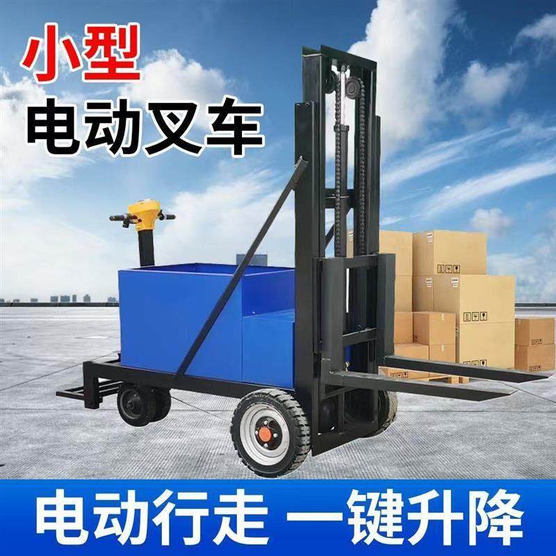 新款小型电动叉车搬运车0.5吨堆高车液压装卸车0.8吨工厂家用升降,五金/工具,液压装卸车,淘宝优惠券,粉丝福利购,淘宝优惠卷