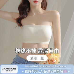 抹胸无肩带内衣女防滑聚拢小胸夏季薄款隐形无痕裹胸防走光文胸罩