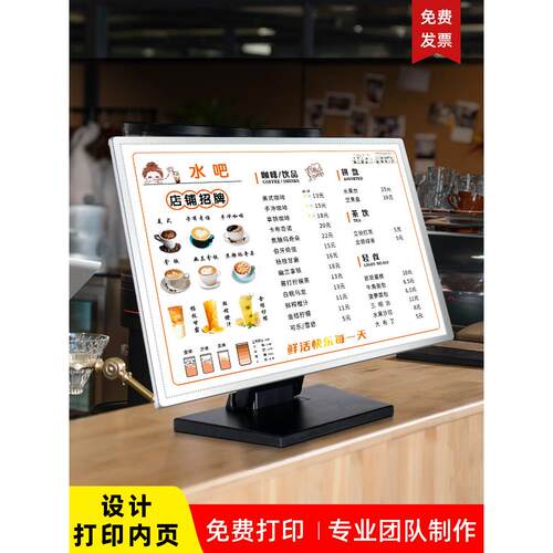 LED发光菜单展示牌灯箱广告牌奶茶店吧台立式点餐价目表设计制作
