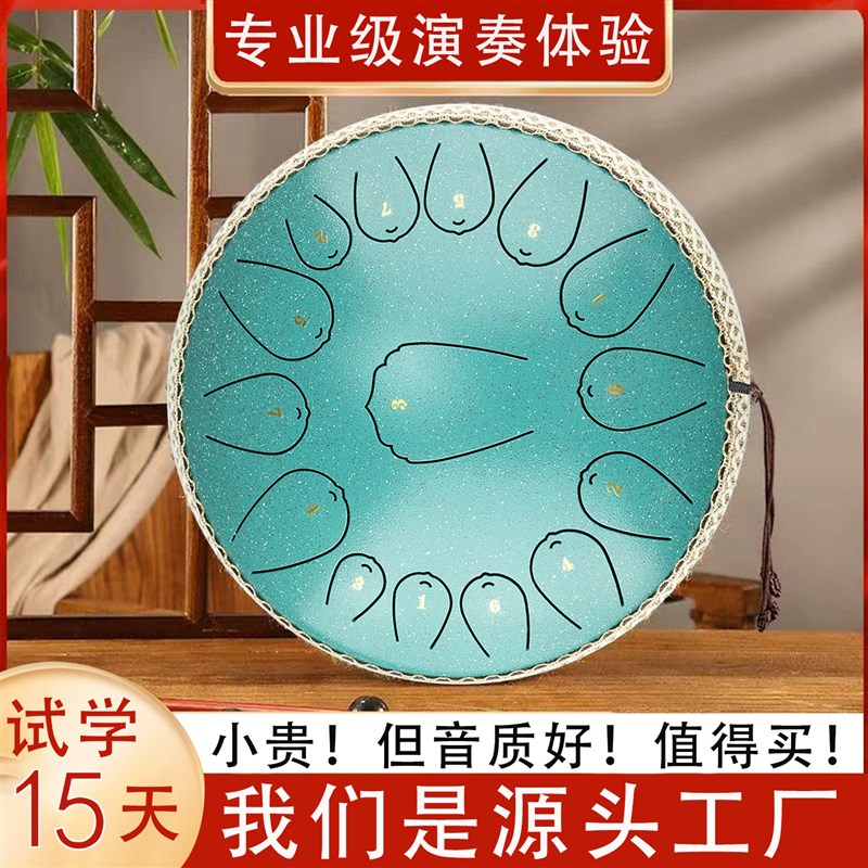空灵鼓12寸13音钢舌鼓13寸15音忘忧鼓专业演奏级初学者乐器莲花鼓