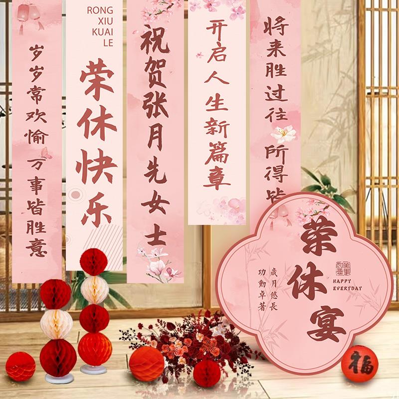 光荣退休仪式感布置老师领导同事荣休欢送会氛围帆布条背景墙kt板