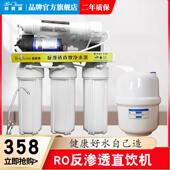 净水器ro反渗透家用直饮厨房自来水过滤器台下式 净水机diy滤水机