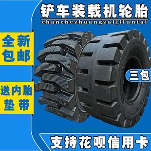 167020装 20小铲车149016 20.5 载机轮胎167024半实心钢丝胎