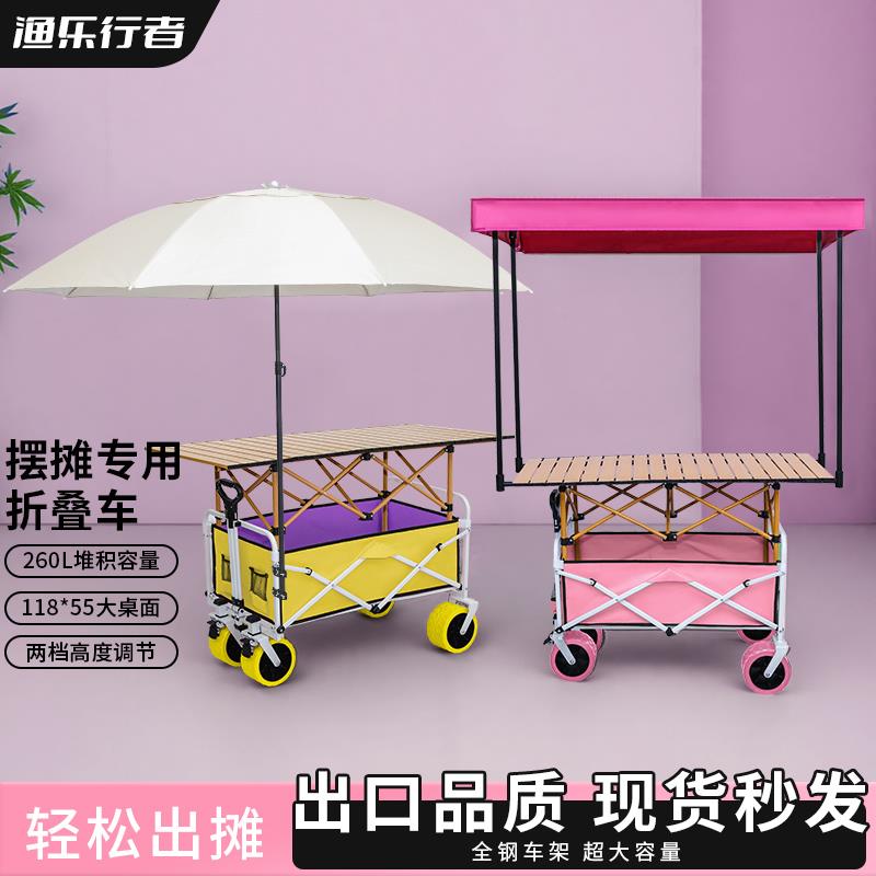 露营车顶棚遮阳棚摆摊折叠桌遮阳伞便携式拉车摆摊小推车配件