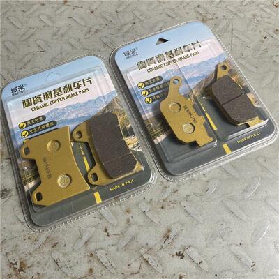 域米陶瓷煞车片适用 ZONTES升仕踏板机车350D 前后碟煞皮制动片