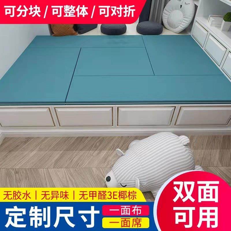 榻榻米垫子定制椰棕乳胶双面拆洗折叠床垫定制尺寸榻榻米专用床垫,全屋定制,榻榻米垫,淘宝优惠券,粉丝福利购,淘宝优惠卷