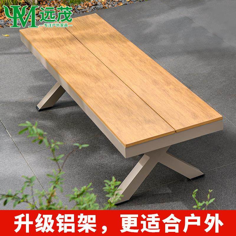 远茂公园椅户外长椅花园长条凳铝合金凳子庭院室外露天防腐木座椅,住宅家具,公园椅,淘宝优惠券,粉丝福利购,淘宝优惠卷