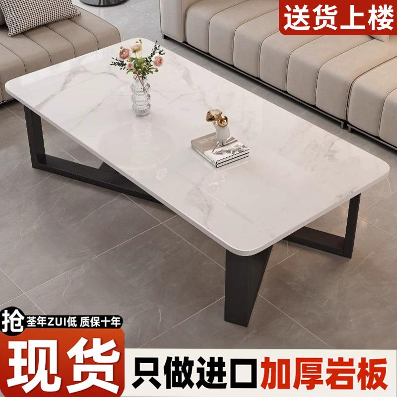 岩板茶几客厅家用小户型沙发边几办公室简易茶台茶桌长方形小桌子