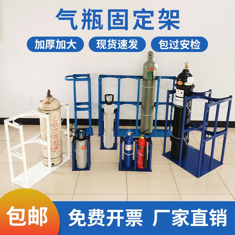 气瓶固定支架氧气乙炔瓶实验室防倾倒装置标气瓶可移动钢瓶架子