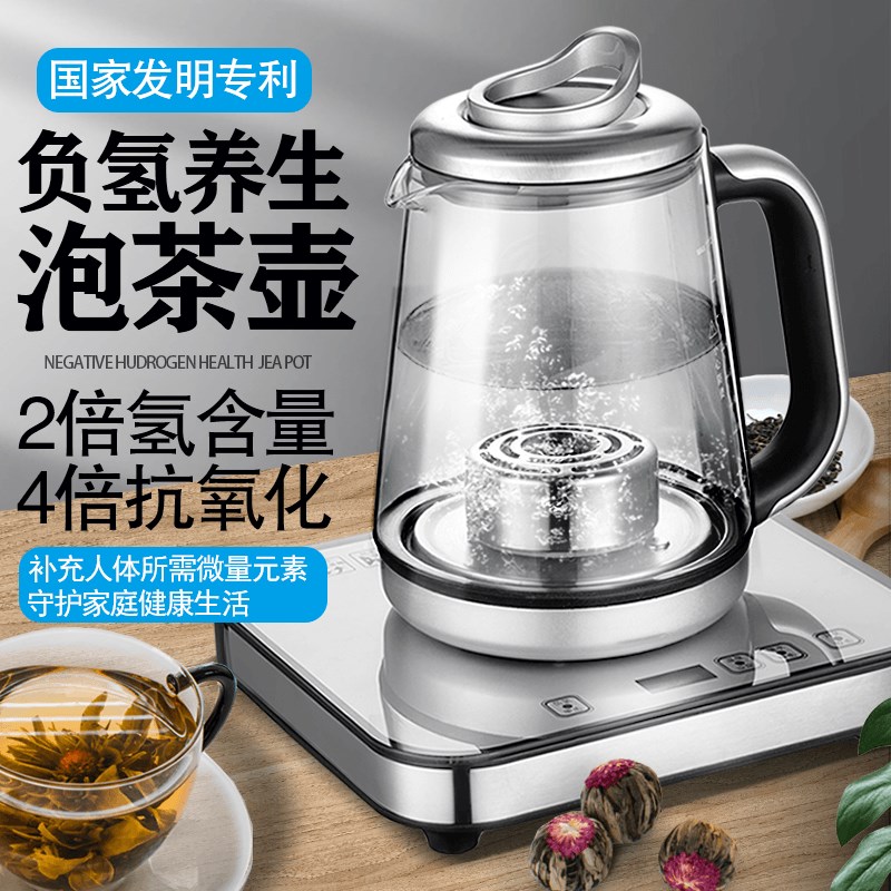 富氢水机水素杯家用负离子养生水壶水杯电解氢氧分离水素机制氢机