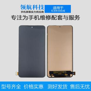 屏幕总成适用于红米K50pro游戏版 至尊 红米K60E K70E组装TFT彩虹